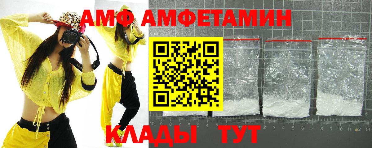 АМФЕТАМИН 98% Можга