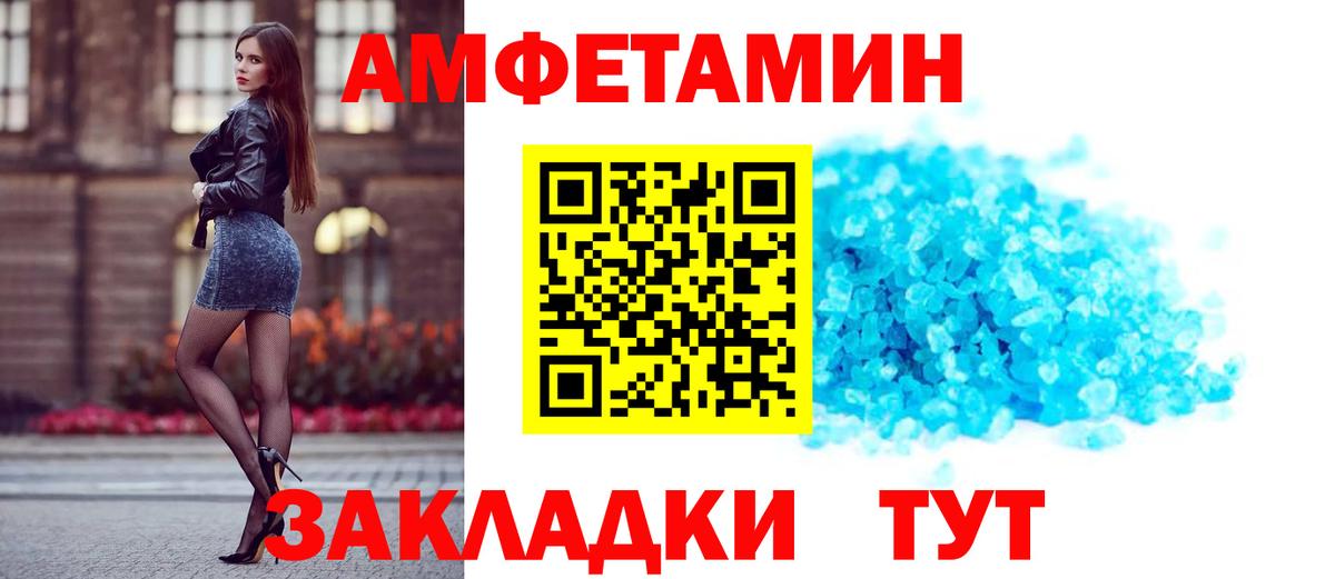 АМФ Premium  Амфетамин  Можга  Вход с VPN 