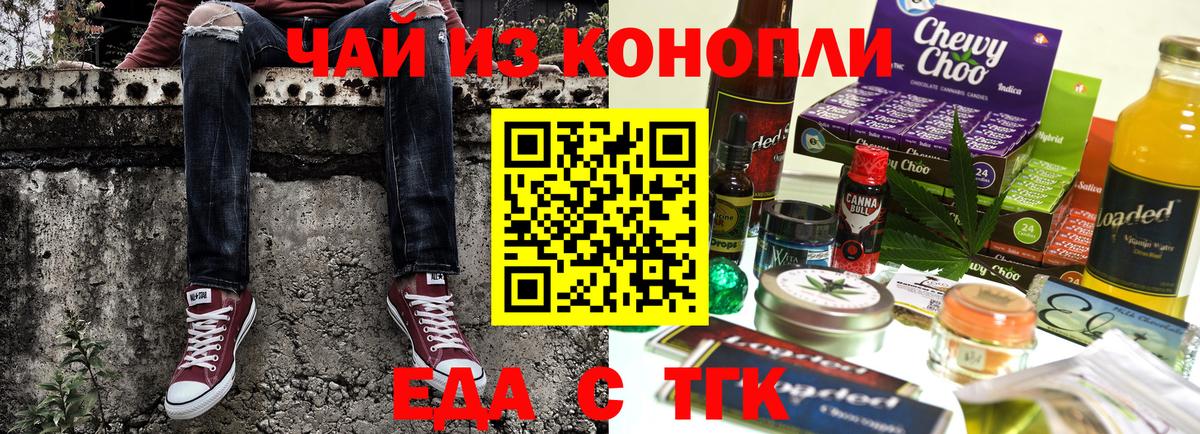 Можга  Cannafood конопля  Вход с VPN 