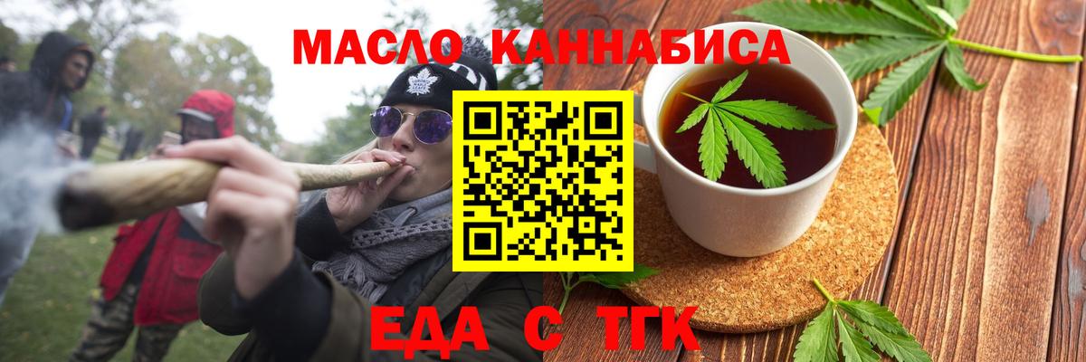 Еда ТГК конопля Можга