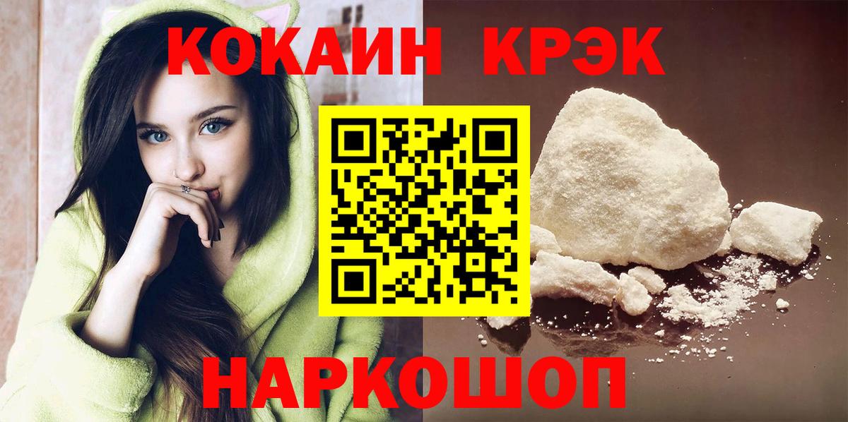 Cocaine  Codein  Каннабис  Вход с VPN  МЕФ кристаллы  ГАШИШ  Можга  Экстази 