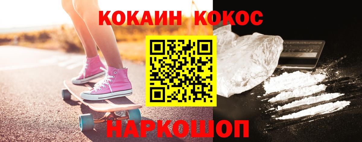 Кокаин 98%  Кокаин  Можга  Вход с VPN 