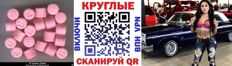 Экстази 280мг мега зеркало Можга