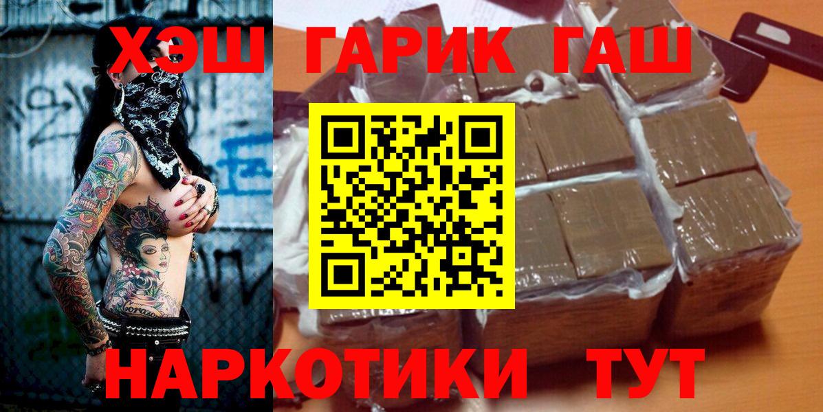 Гашиш VHQ  Вход с VPN  ГАШ гашик  ГАШ  Можга 