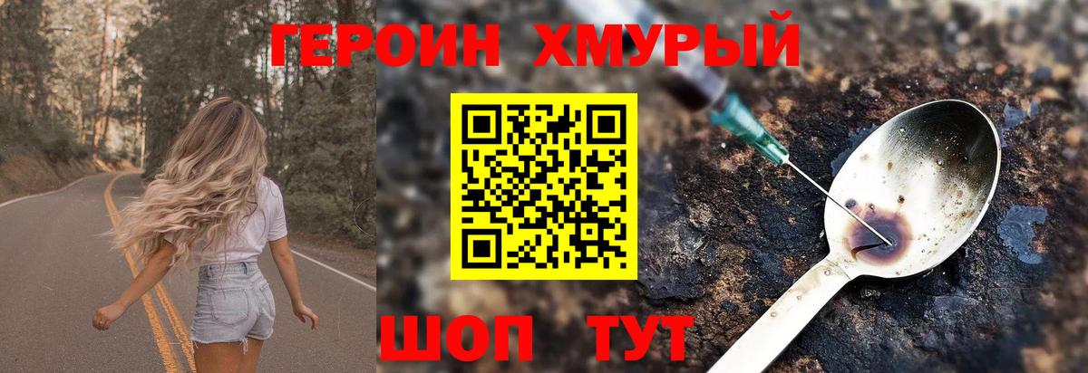 Можга  Героин  Вход с VPN  ГЕРОИН хмурый 