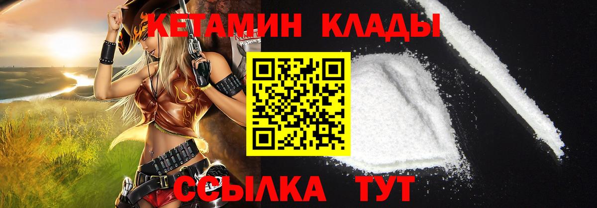 КЕТАМИН ketamine Можга
