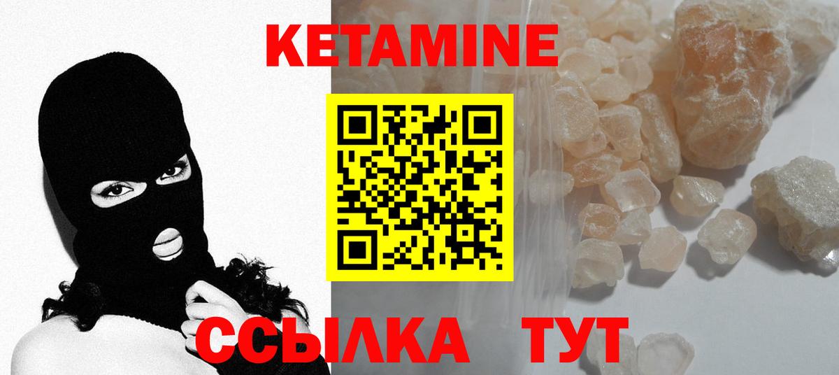 Можга  КЕТАМИН ketamine  КЕТАМИН ketamine  Вход с VPN 