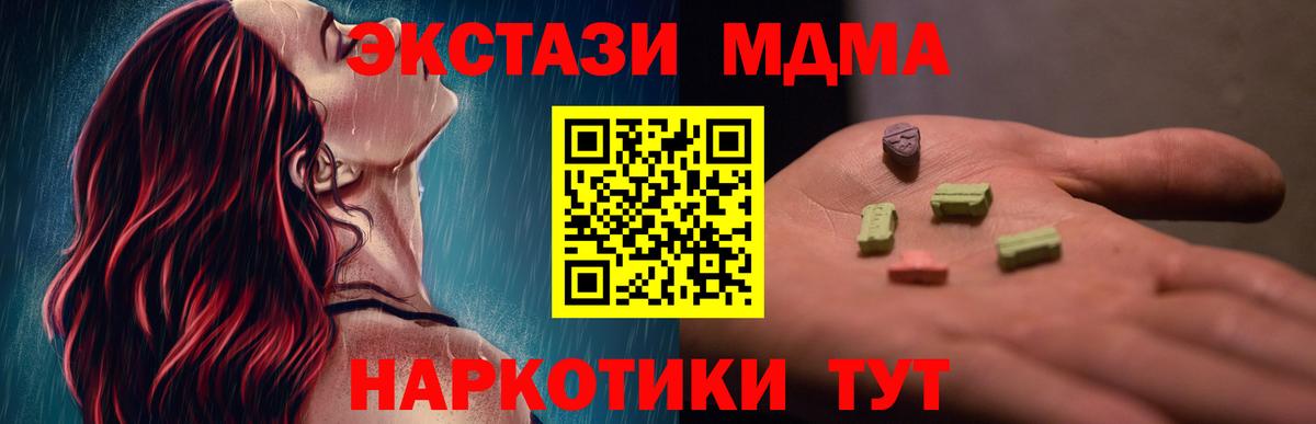 Можга  MDMA crystal  Вход с VPN  MDMA  MDMA VHQ 