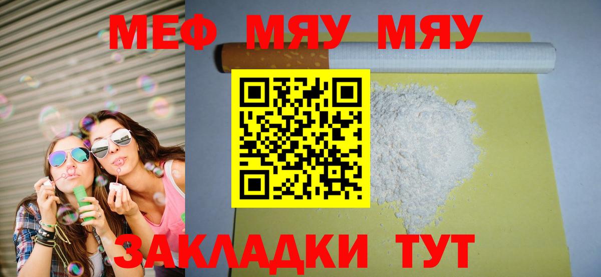 МЕФ кристаллы  Меф  Можга  Вход с VPN 