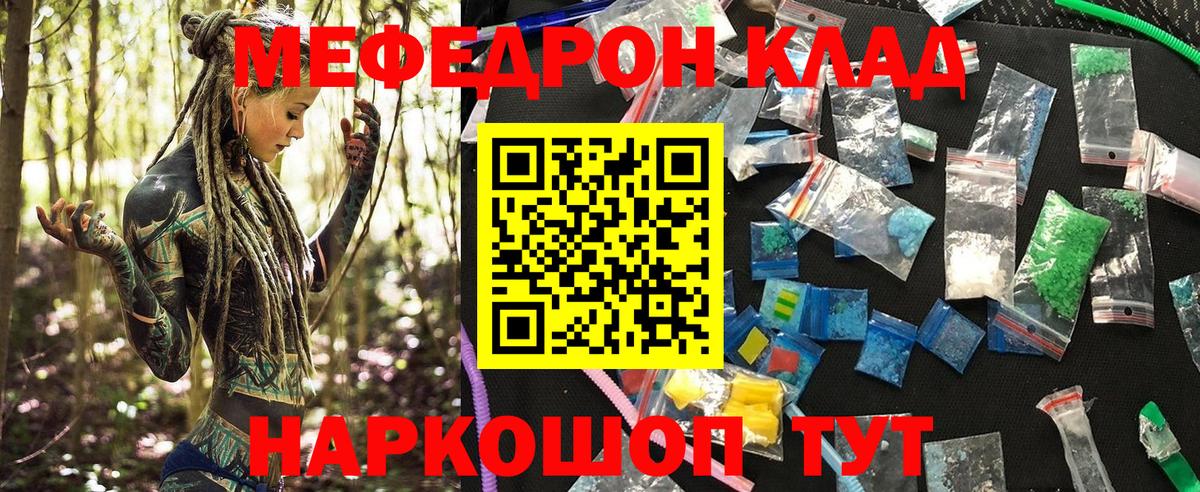 Меф мука Можга