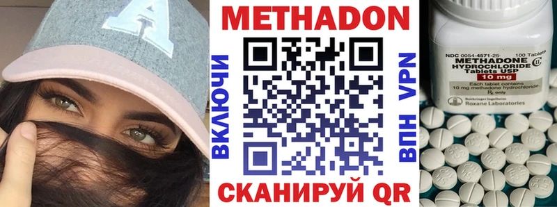 МЕТАДОН VHQ что такое наркотик ОМГ ОМГ зеркало Можга