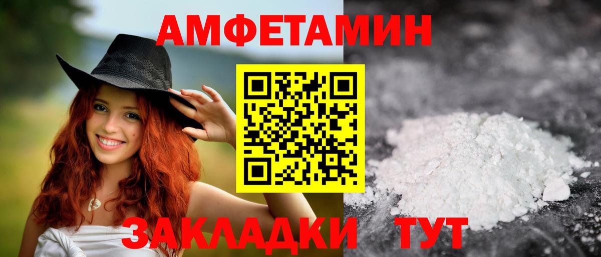 МЕТАМФЕТАМИН винт Можга