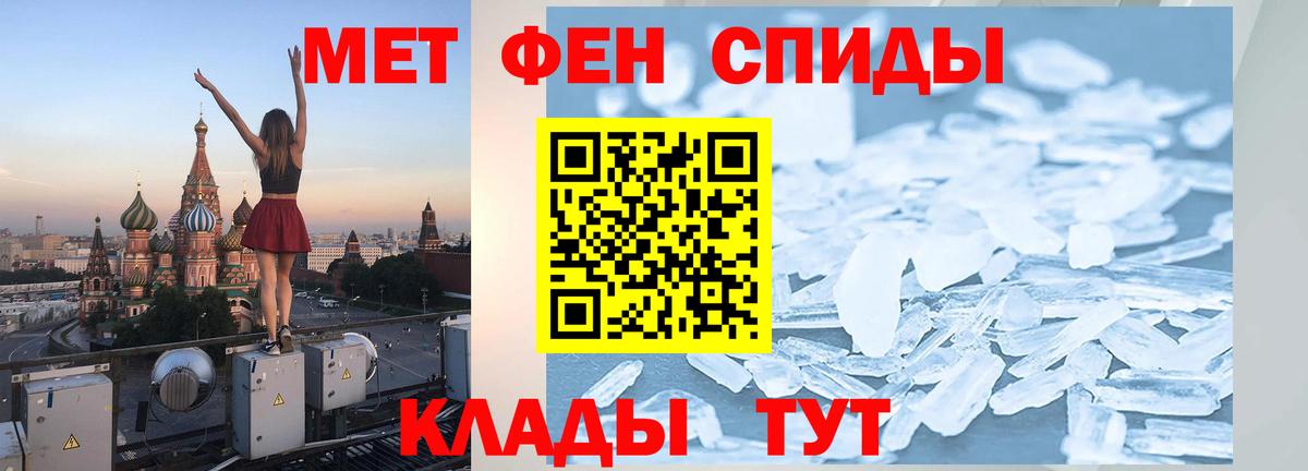 Первитин  Первитин кристалл  Вход с VPN  Можга 