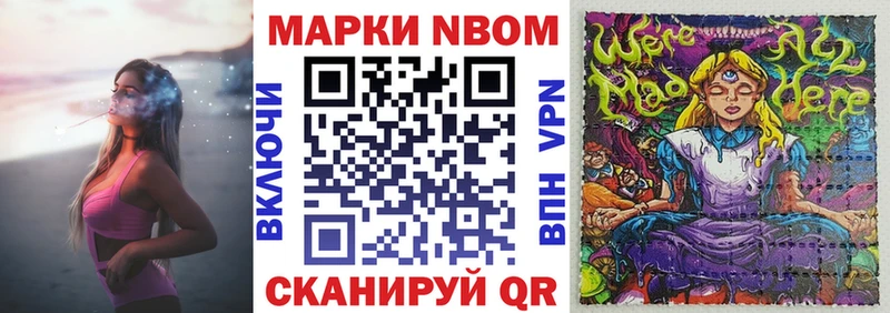 OMG tor  цены наркотик  Можга  Марки NBOMe 1500мкг 