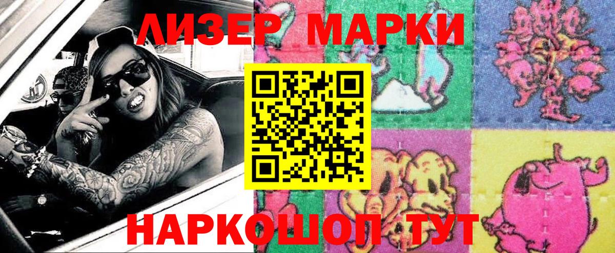 Марки N-bome 1500мкг  Вход с VPN  Марки 25I-NBOMe  Можга 