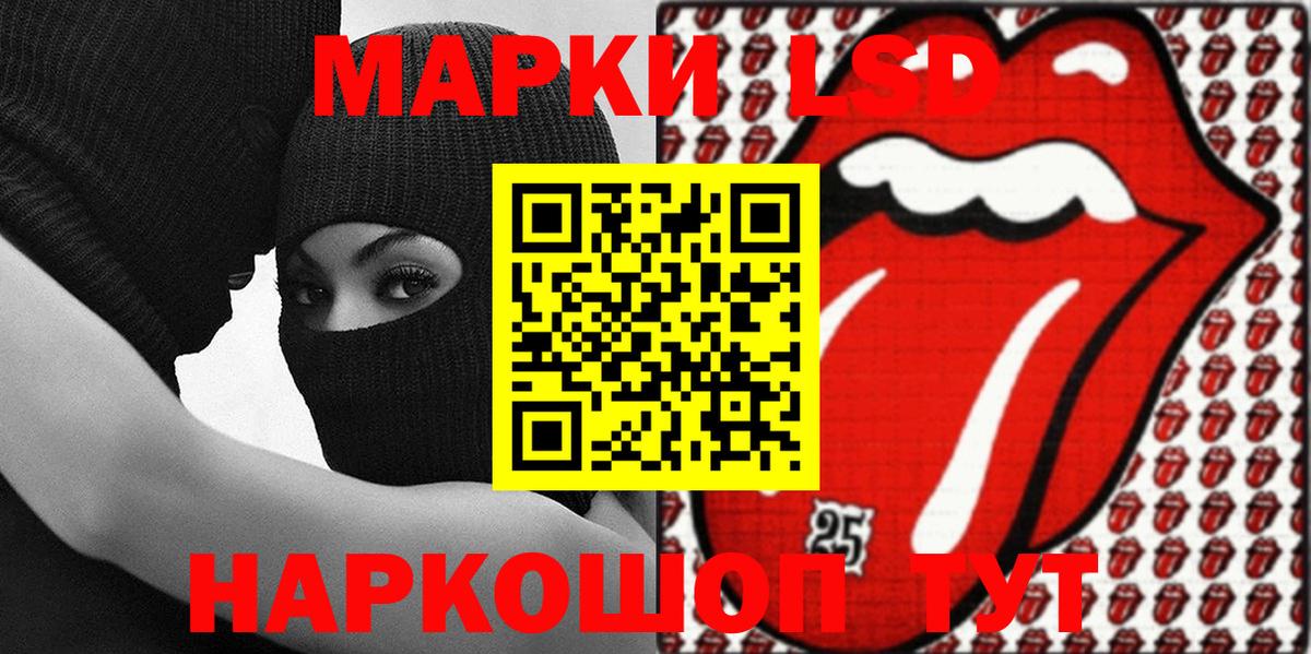 Марки NBOMe 1,8мг Можга