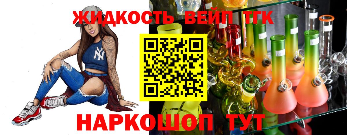 Дистиллят ТГК жижа Можга